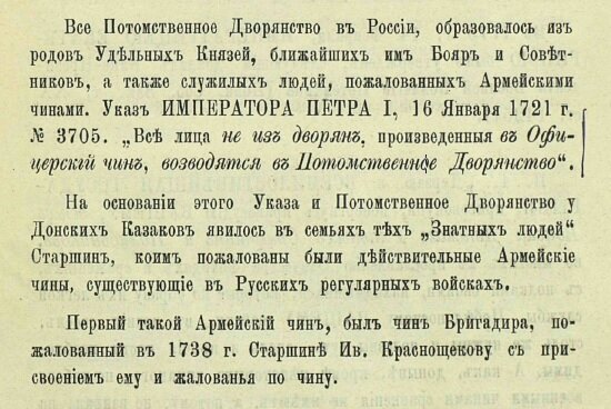 В. Мартынов «Донское дворянство и заселение их земель крестьянами»