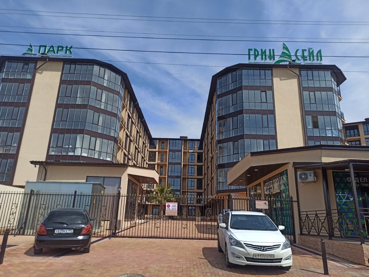 Парк Грин сейл