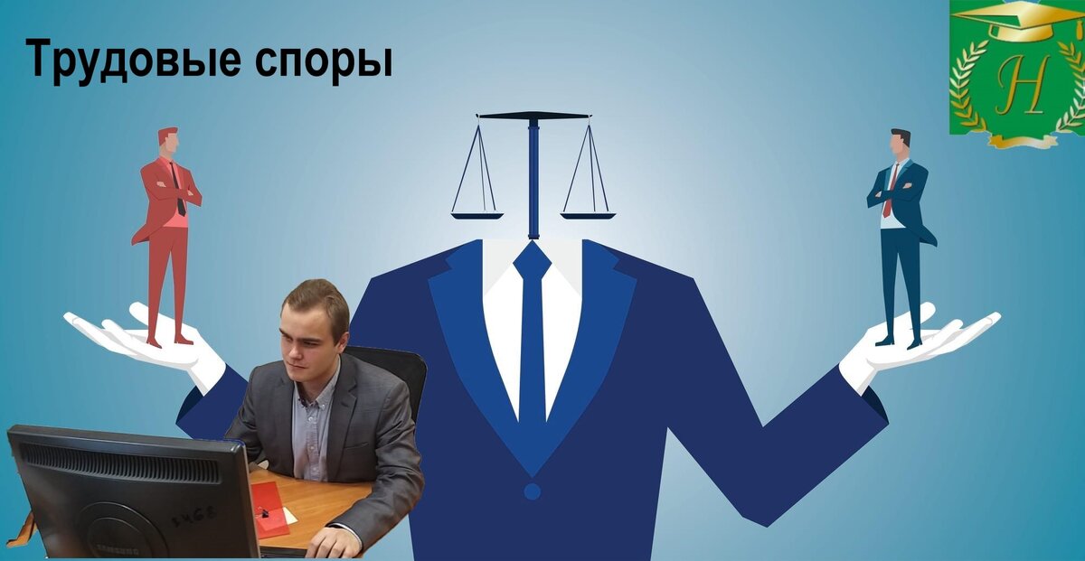 Юрист по трудовым спорам «Юридического бюро Носова» Черкашин И.А.