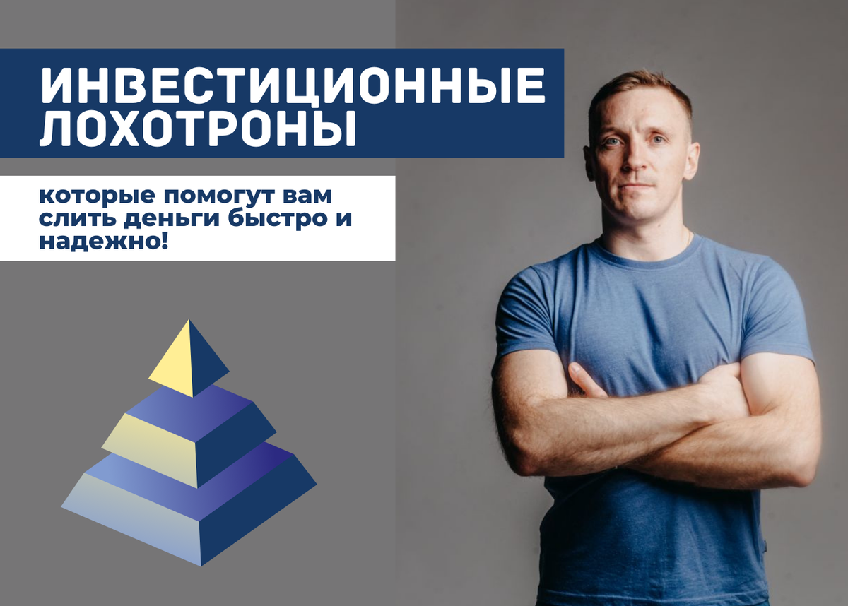 Мои инвестиции Мои инвестиции