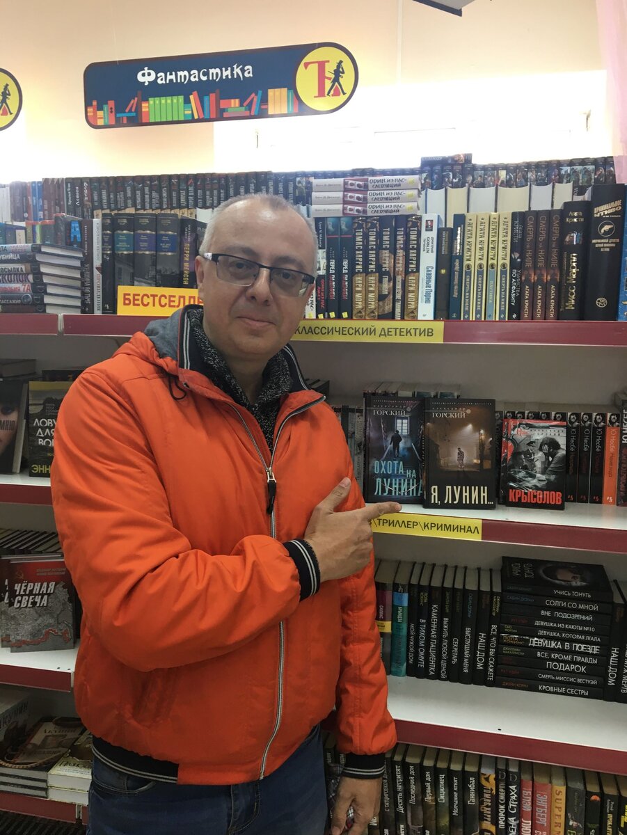Мои книги на полке магазина. Нет, это не сам "Продалит" их так красиво выставил. Это я постарался))))