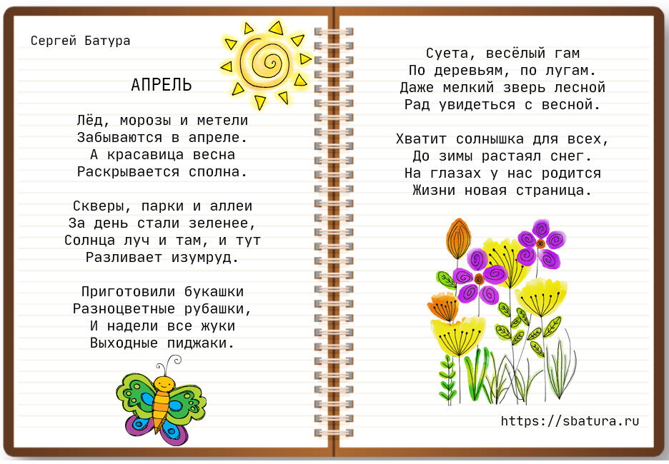 Жизни новая страница 🐞🌿🦋