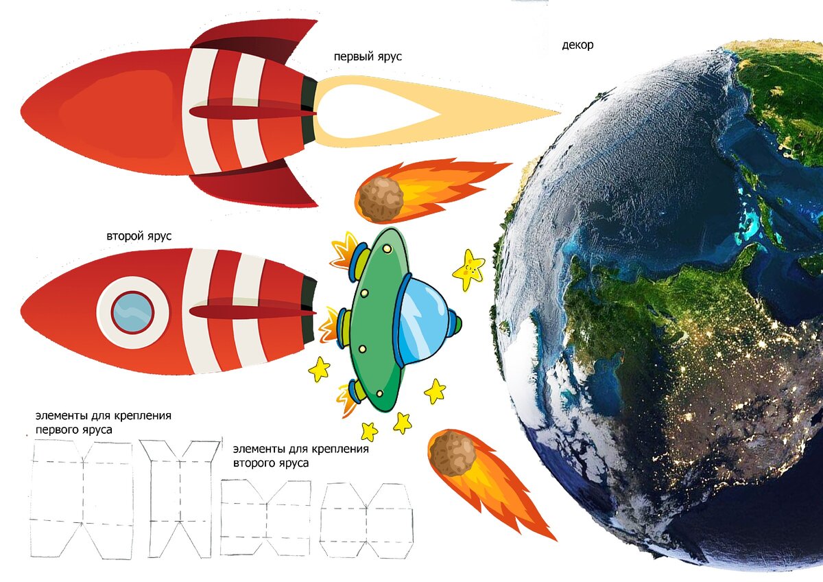Поделки ко Дню Космонавтики своими руками в школу и в детский сад