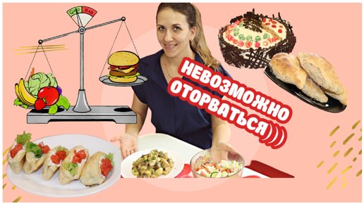 Кулинария как образ моей жизни! Невозможно оторваться от вкусных блюд