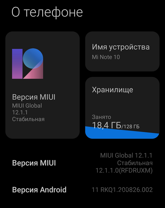Все действия проводил на Xiaomi Mi Note 10 со свежей прошивкой.