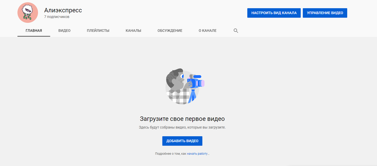где видео