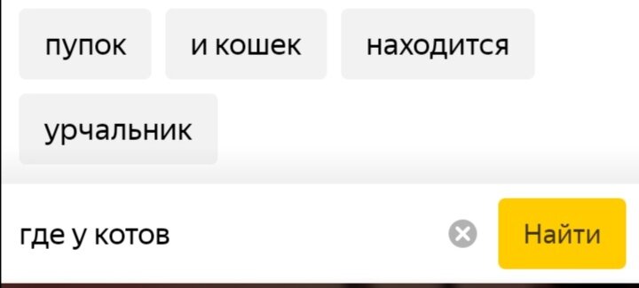 Забавные Яндекс о Майнкрафт, поисковые запросы в.