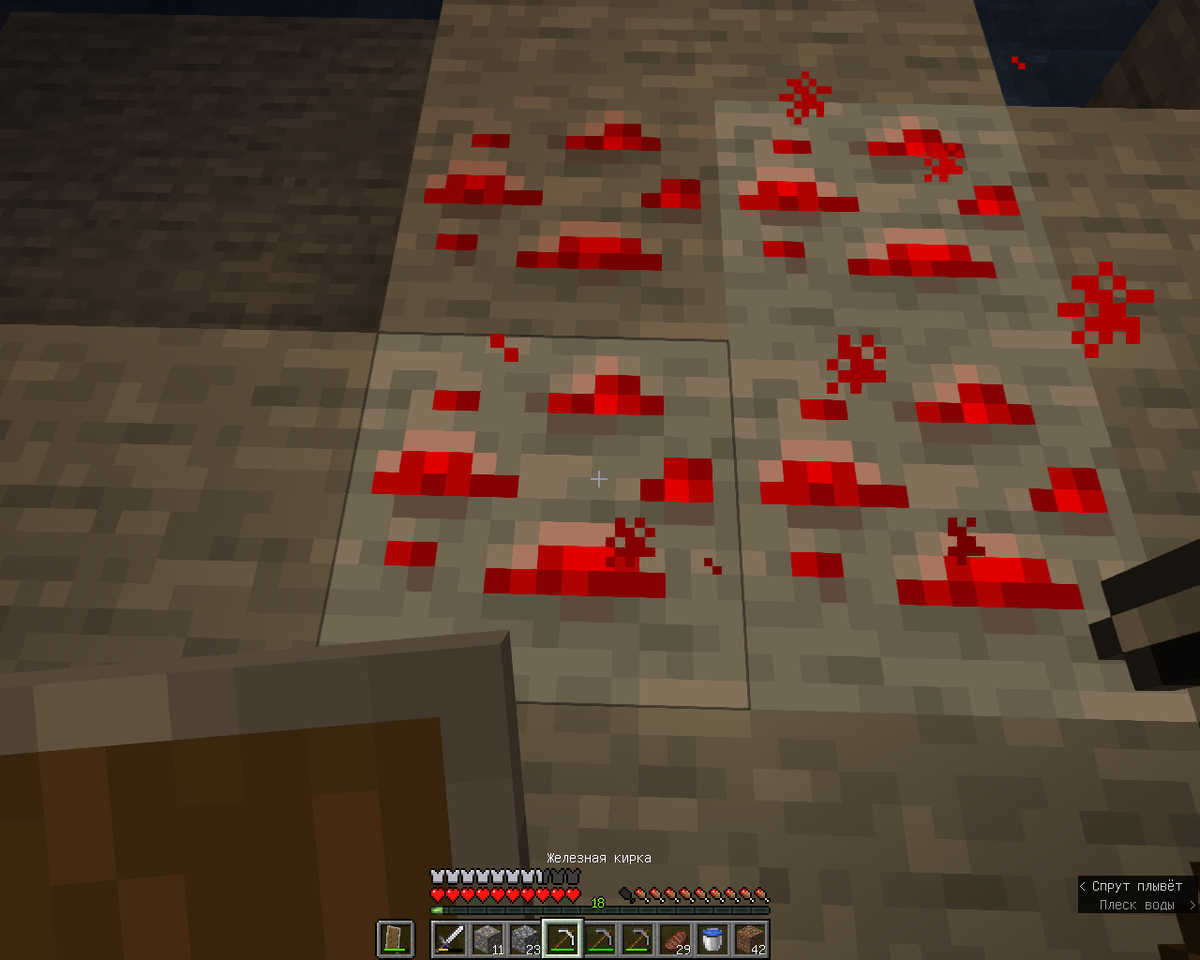 собрал немного редстоуна и опыта вместе с ним.