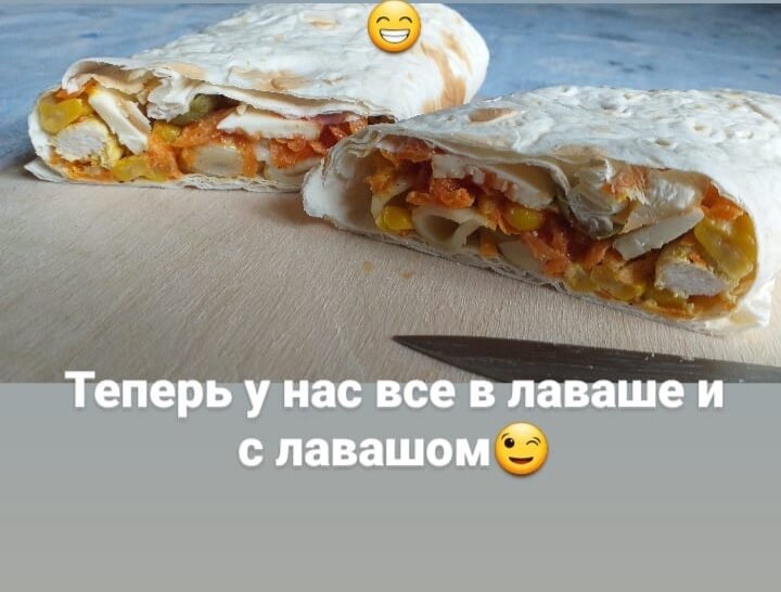 Примерно так выглядит обед в лаваше