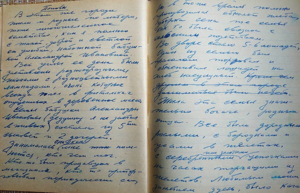 Оригинал рукописи воспоминаний моего деда