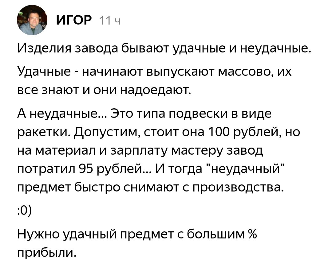 Комментарий читателя. 