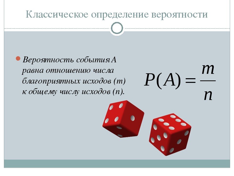 Картинки про теорию вероятностей