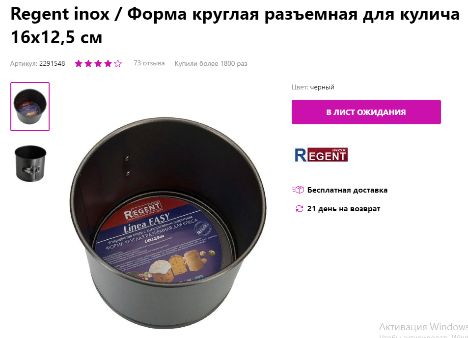 артикул 2291548