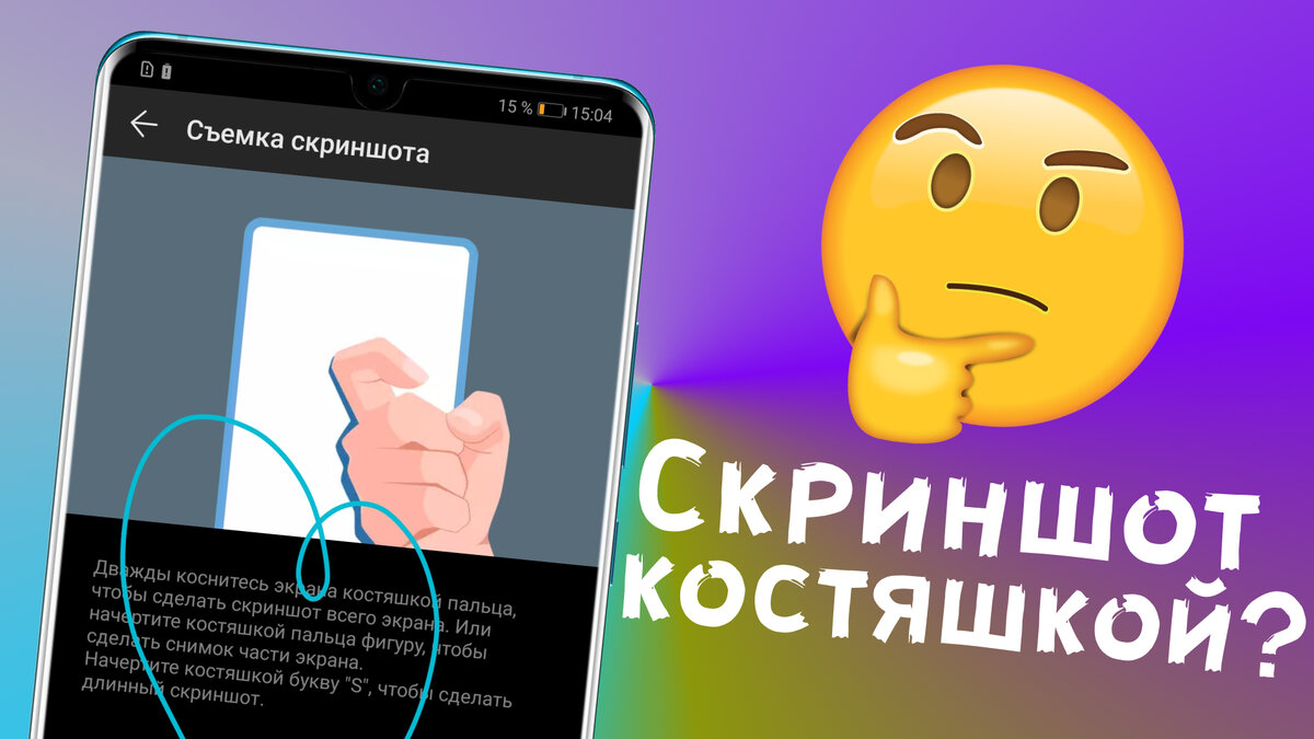 Третий способ делать скриншот экрана на смартфоне андроиде хуавей – питание