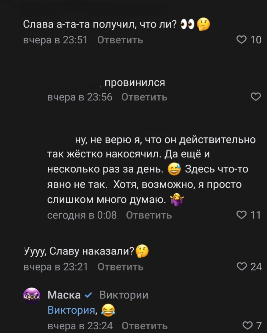 Скриншот комментариев зрителей без имён