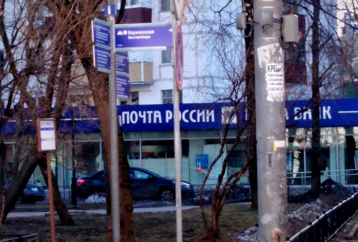 Почта России одна из немногих организаций сохранившаяся со времен СССР