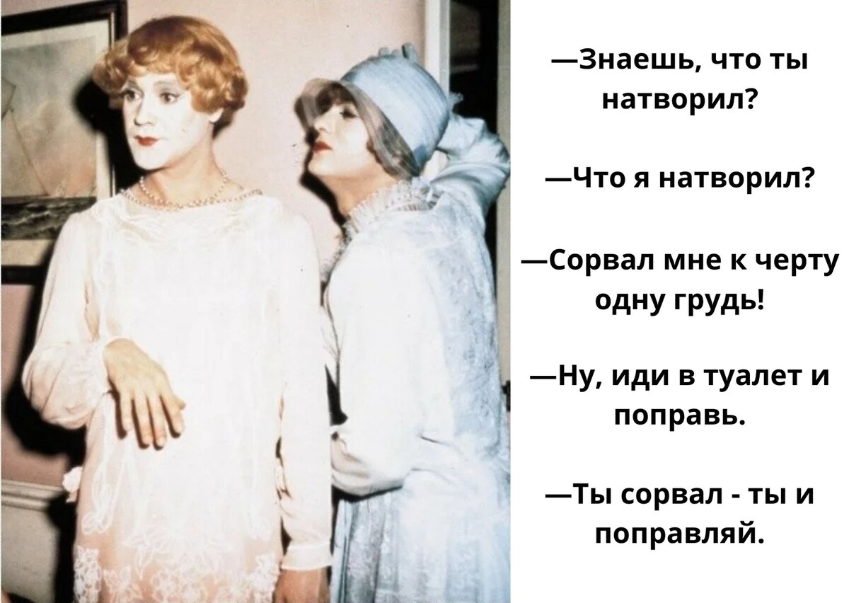 В джазе только девушки