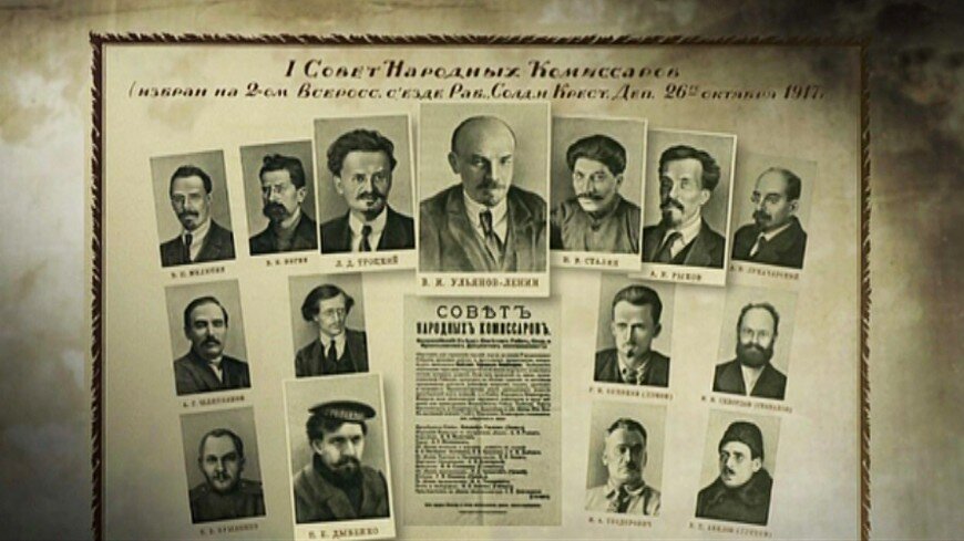 Советское правительство 1917 года. Первый состав Совнаркома. Первое советское правительство. Первое советское правительство фото. Фото наркома 1917 год.