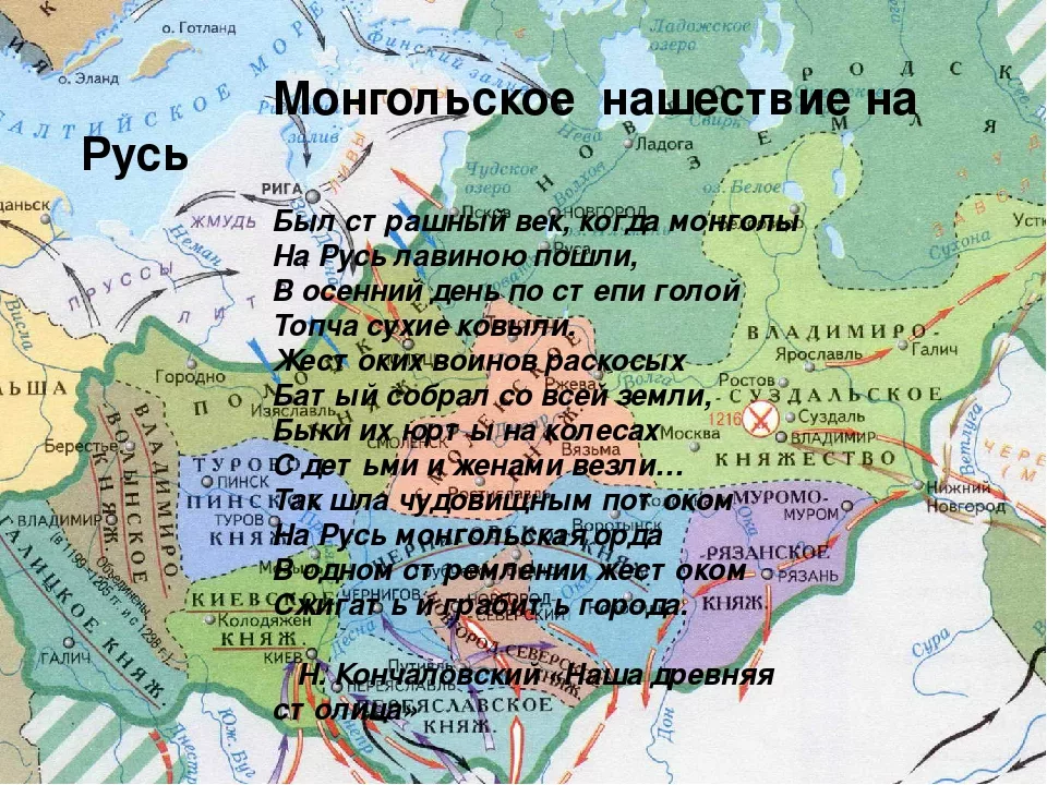 Монголо-татарское Нашествие на Русь карта. Татаро-монгольское иго на Руси. Монгольское Нашествие на Русь в 13 карта. Золотая Орда на карте древней Руси 13 век.