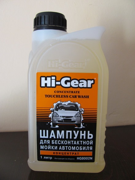 Hi-Gear hg8002n шампунь для бесконтактной мойки. Hi Gear пена для бесконтактной мойки. Hi Gear шампунь для бесконтактной мойки. Автошампунь Hi-Gear Touchless car Wash Concentrate.