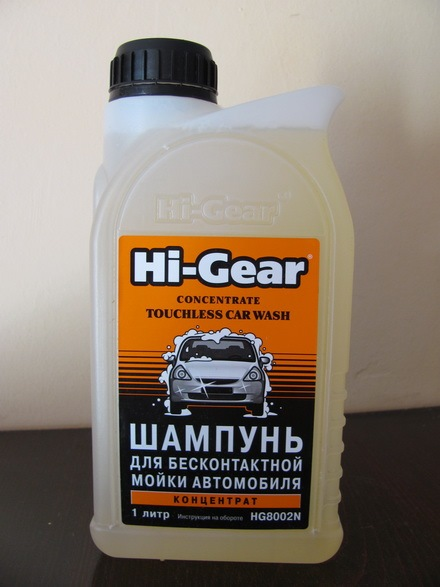 Лучший шампунь для мойки автомобиля. Hi-Gear hg8002n шампунь для бесконтактной мойки. Hi Gear пена для бесконтактной мойки. Hi Gear шампунь для бесконтактной мойки. Автошампунь Hi-Gear Touchless car Wash Concentrate.