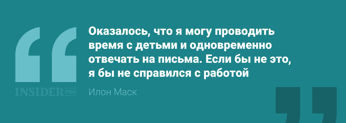 5 лайфхаков Илона Маска для успеха — и как их использовать