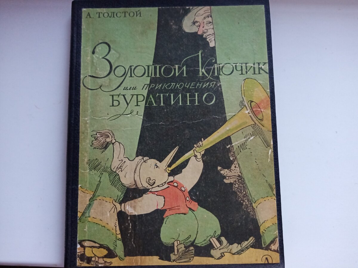 Та самая книга в новом переплёте