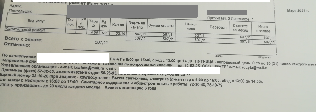 Специалисты составили ТОП-5 самых популярных вопросов в адрес Фонда капремонта в Удмуртии