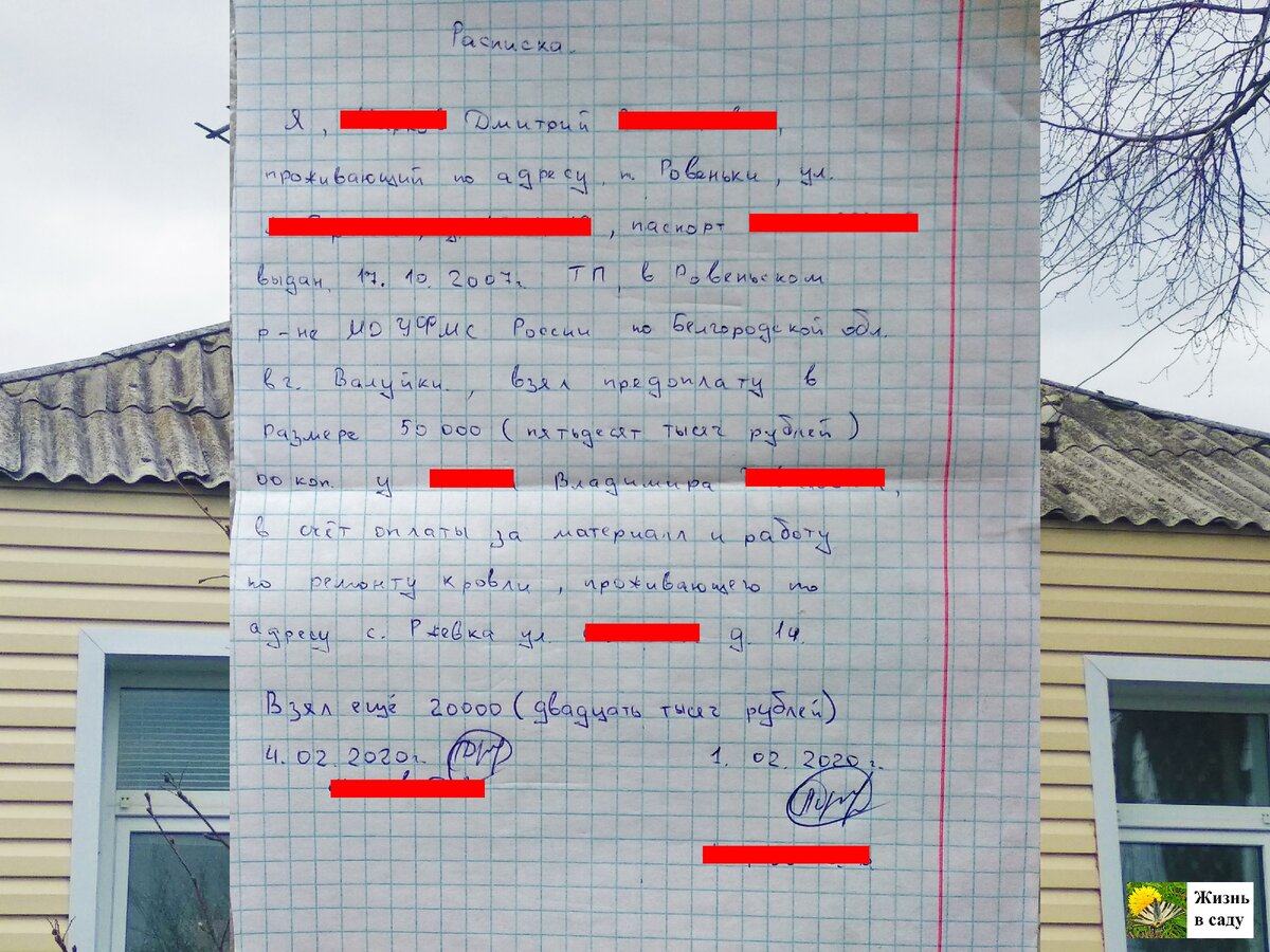 Пока полностью все данные меня попросили не раскрывать, потому что дело ещё не всё закончилось. Поэтому адреса я закрыл