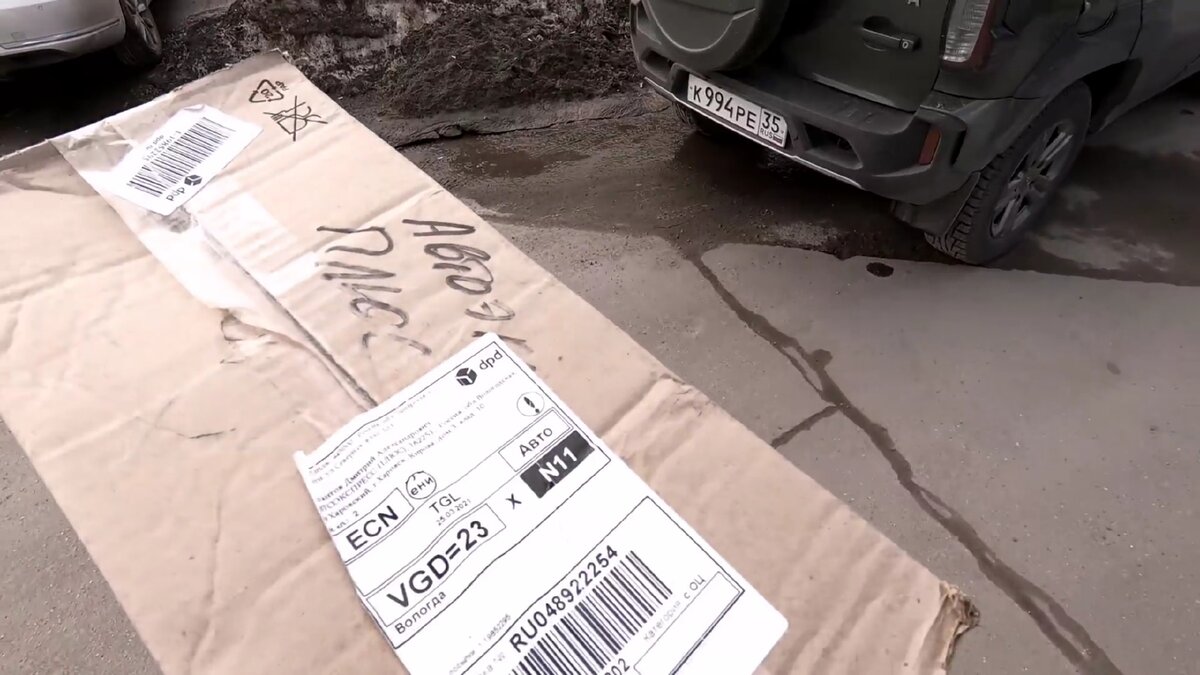 получил заветную посылку...