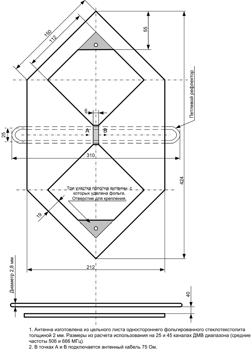 Рис.2 Базовая антенна с дополнительными элементами. Улучшенный вариант 2.