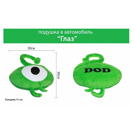 Подушка-глаз