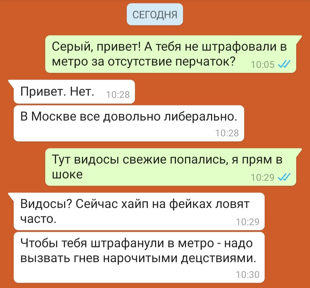 Часть нашей переписки...