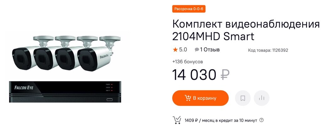 Скрин экрана из интернет магазина. На данный момент такие комплекты продаются по такой цене 