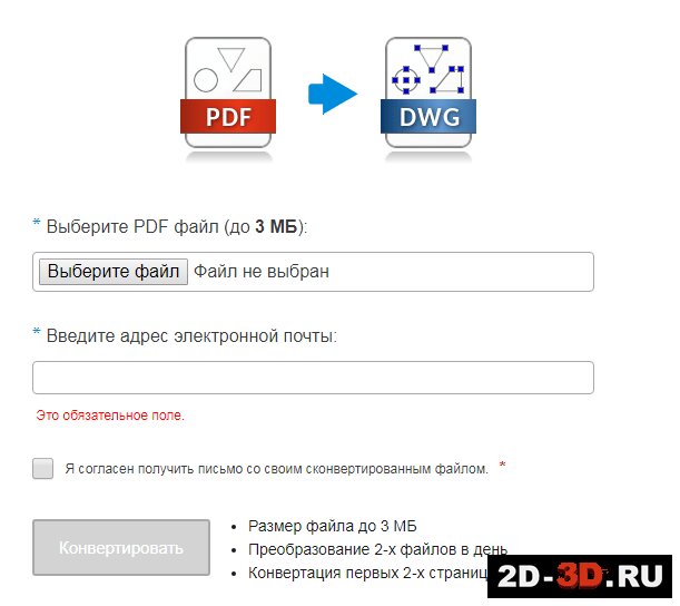 Конвертировать JPG в PDF