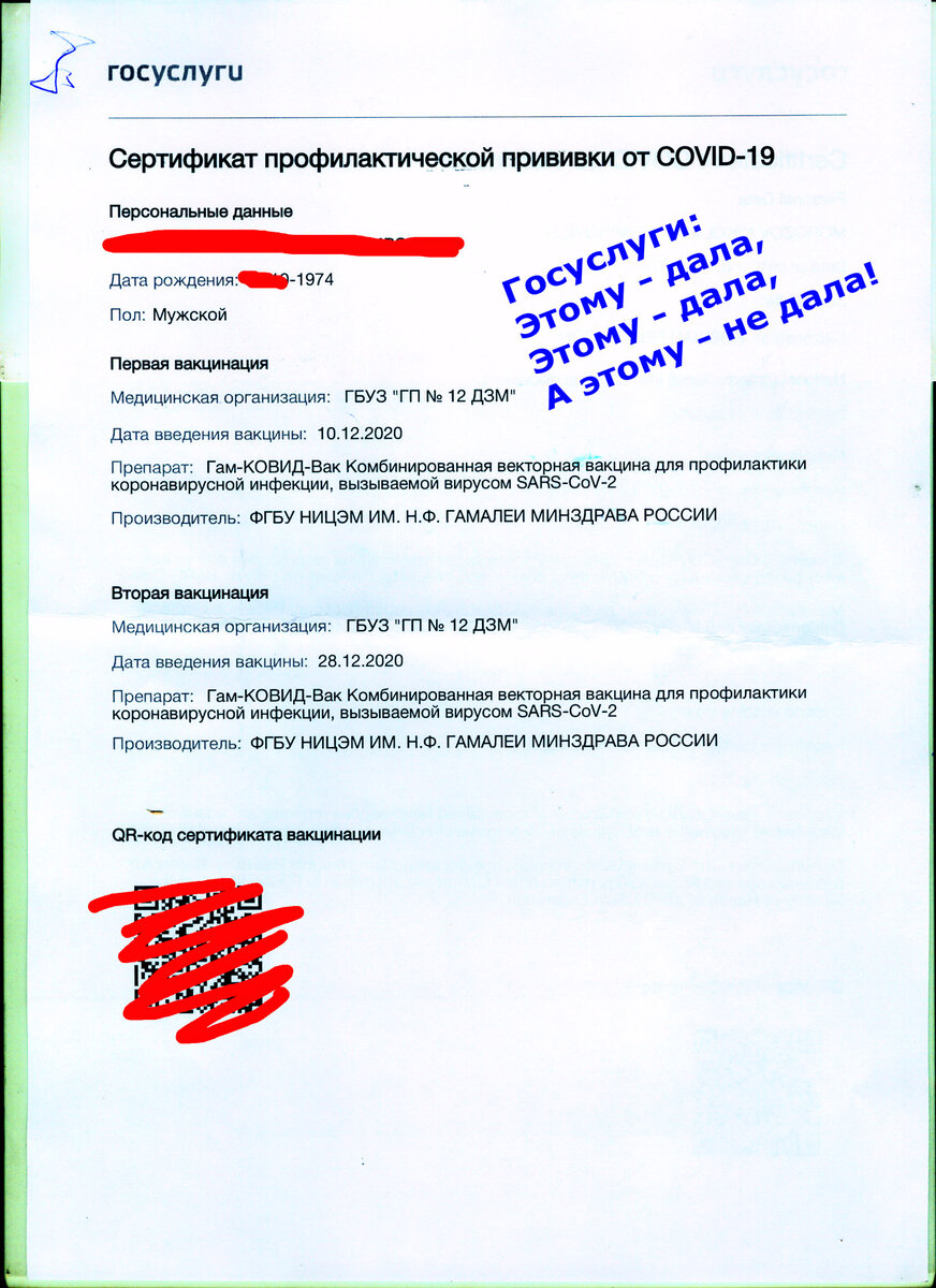 А вот нам, молодым, такие сертификаты сайт выдал без проблем.