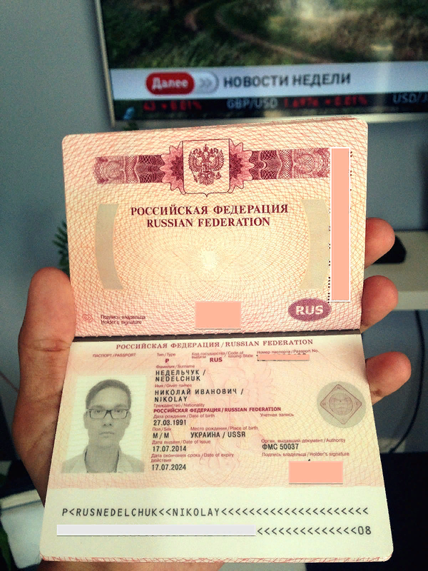 Выдача паспортов по новому образцу Баженов Дмитрий Дзен