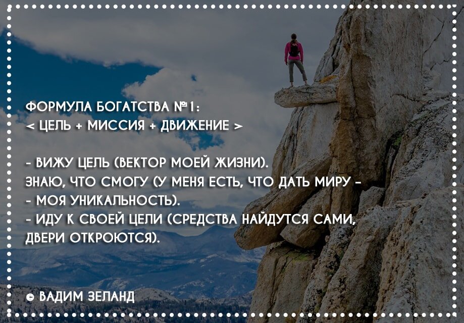 Живу без цели в жизни. Цель в жизни. Афоризм миссия. Афоризмы про предназначение. Моя цель в жизни.