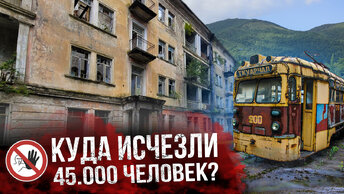 Абхазия / Город-призрак Ткуарчал / Как выживает бывшая угольная столица страны