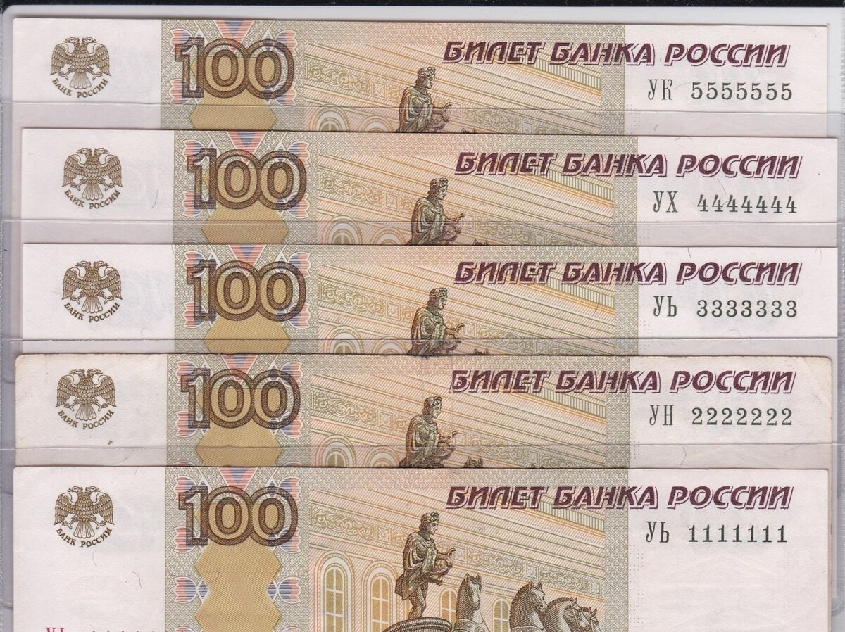 Редкие номера купюр. Банкноты с красивыми номерами. Редкие номера купюр 100 рублей. Номера на купюрах ценность.