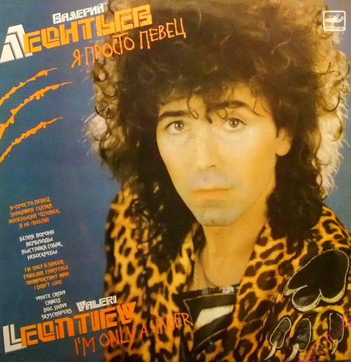 Забавные обложки советских пластинок | Antiques канал | Дзен