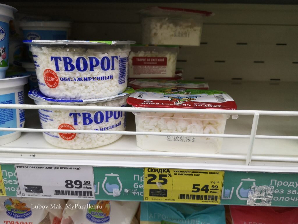 Творог в Магните