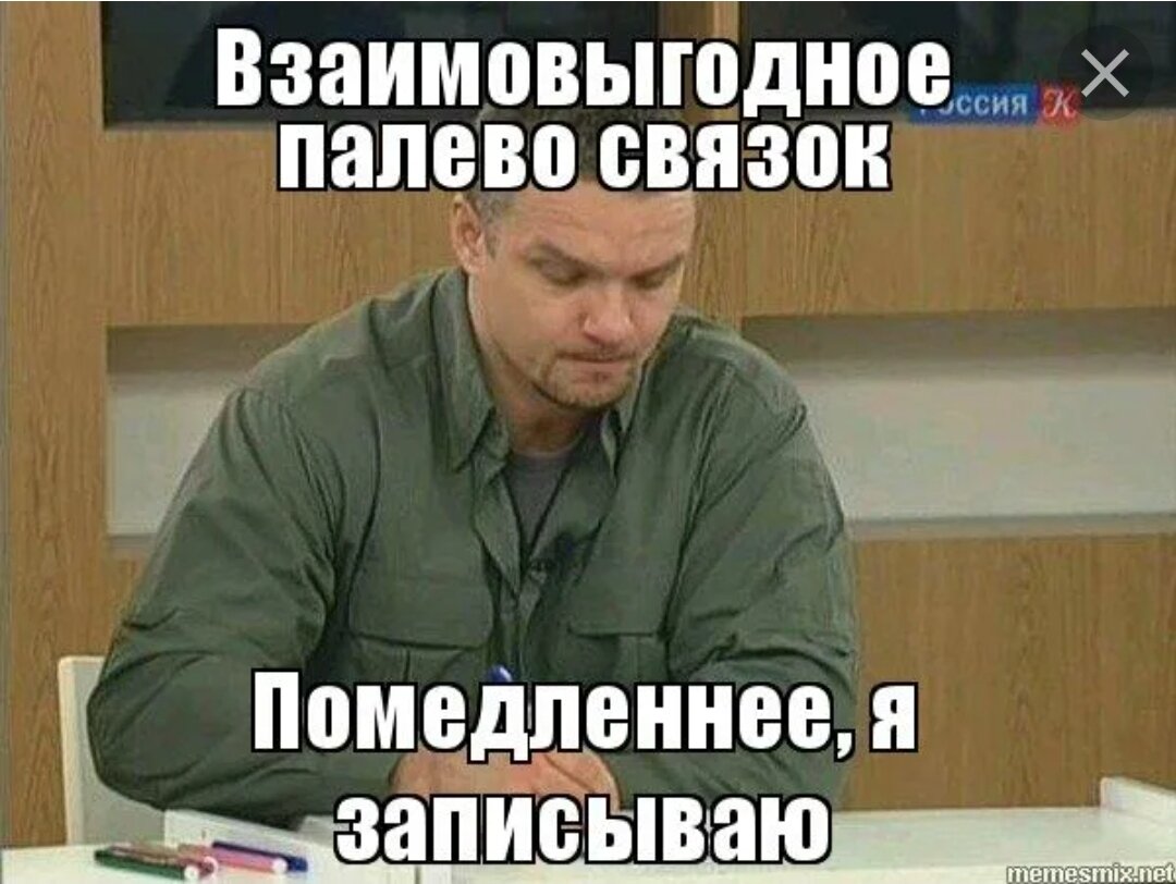 Я записываю