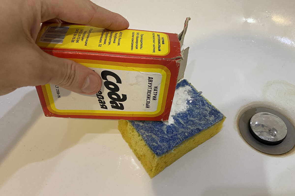 Насыпал пищевую соду и попытался оттереть налет.