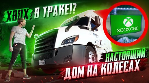 Freightliner Cascadia: цена, технические характеристики, фото Фредлайнер Каскадия, отзывы, обои