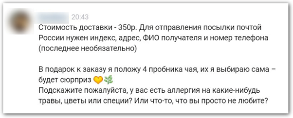 Небольшой подарок практически ничего не будет вам стоить, но понравится клиенту, и он, скорее всего, расскажет о вас друзьям и знакомым