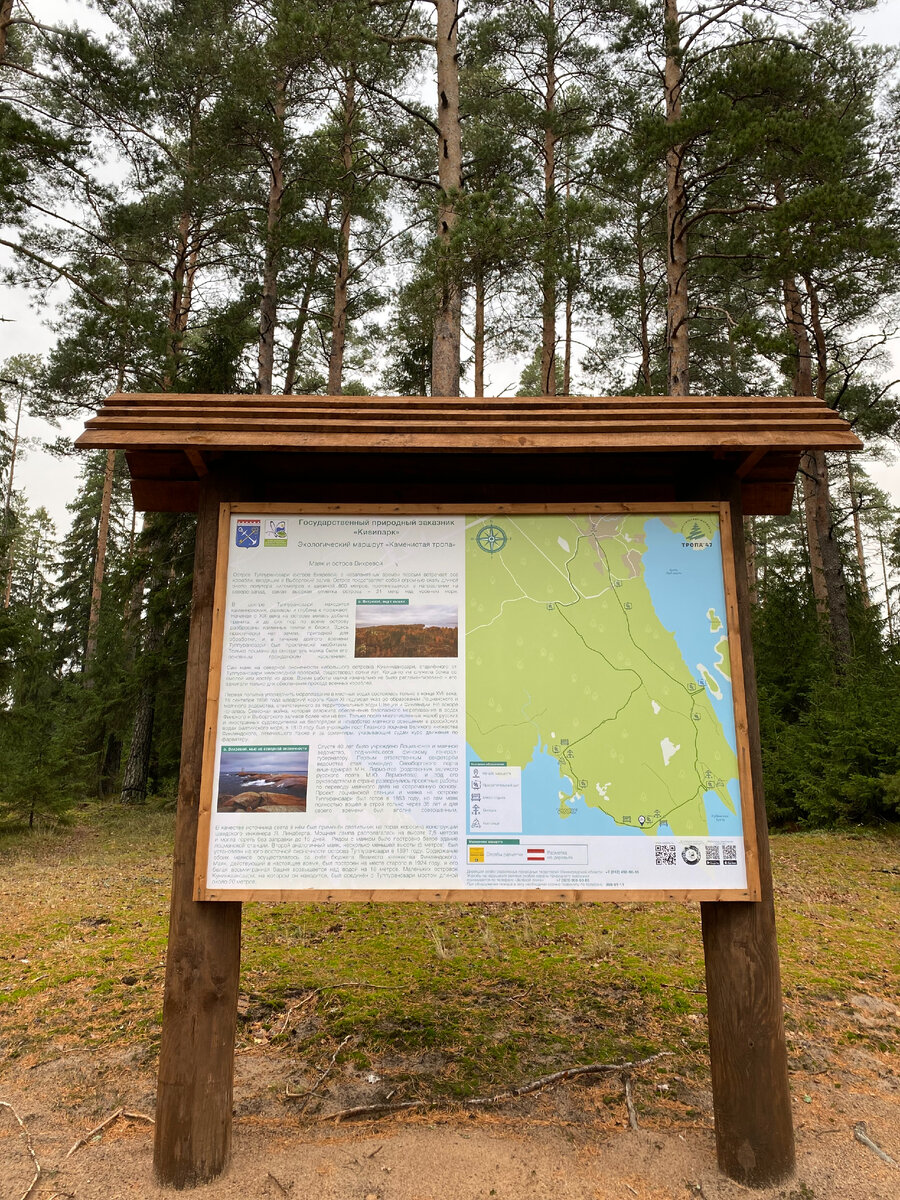 Информационный щит