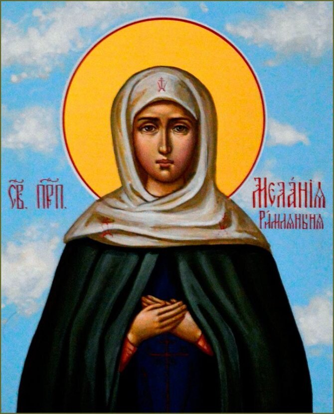 Преподобная Мела́ния Римляныня.
