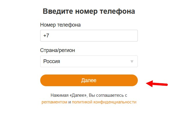 Что такое аккаунт в телефоне простыми словами. Одноклассники моя страница вход. Моя страница в Одноклассниках зайти на страницу без пароля и логина.