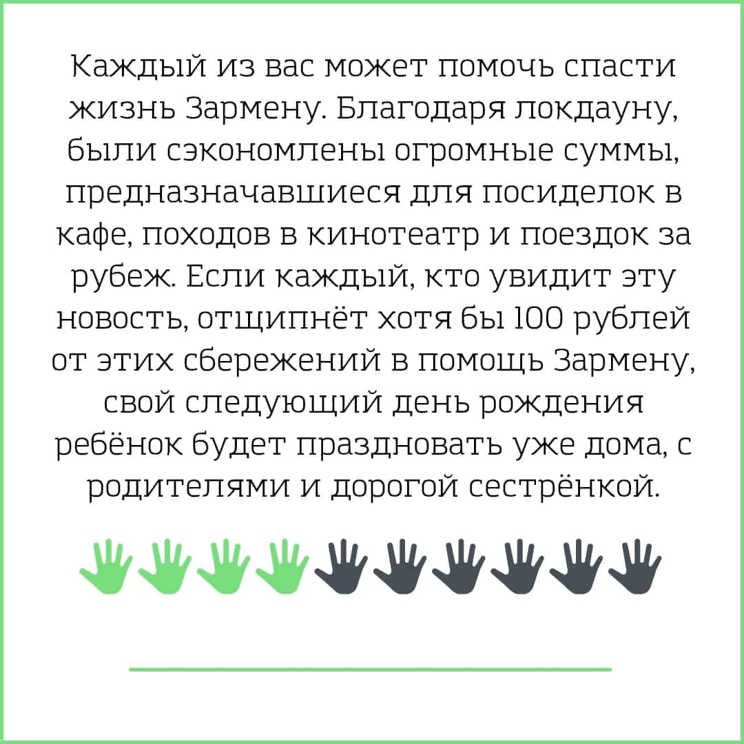 Кто, если не мы? Спасём Зармена вместе | Союз Армян России на Кубани | Дзен